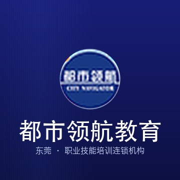 2026东莞教学质量不错的CREO/PROE产品设计培训机构，新老学员都极力推荐，常年在榜首！