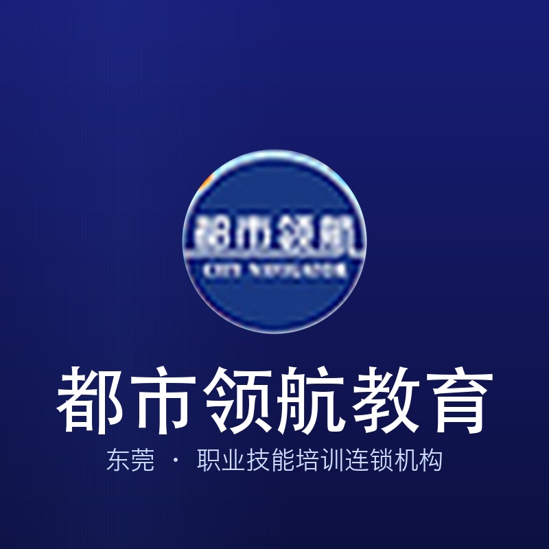 00后不再只当观众！都市领航教育视频剪辑培训，22年实战教学，0基础到接单变现，把热爱变成第二收