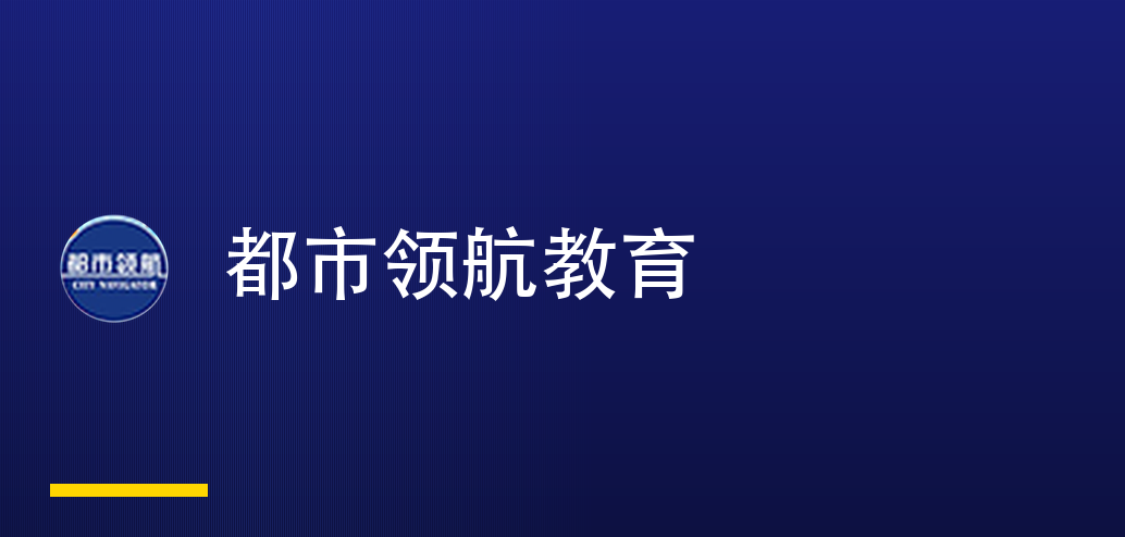 学完摄影摄像剪辑能做什么？7大就业方向与2026薪资参考——都市领航教育总结