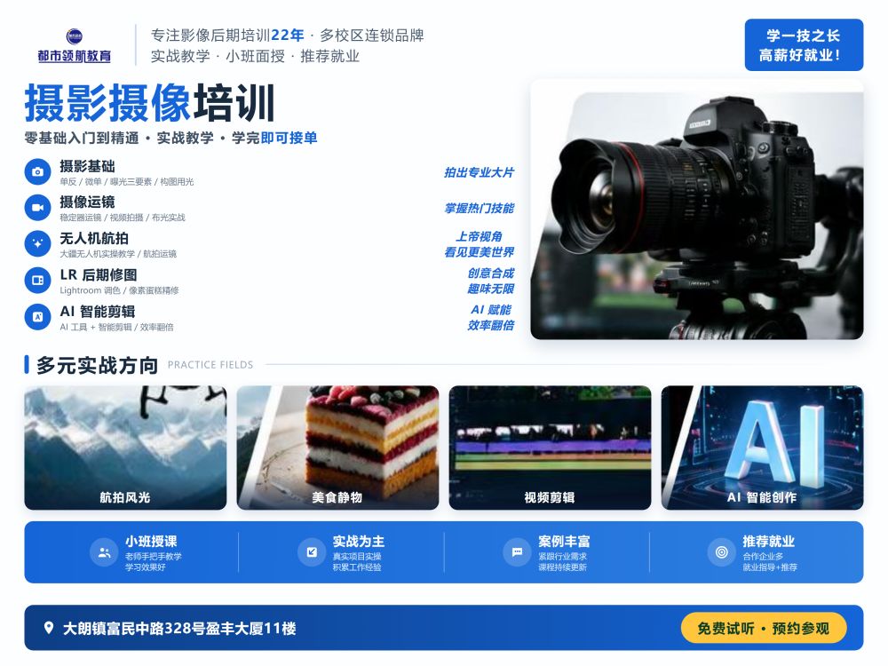 产品视频没质感？都市领航影视讲布光和运镜怎么配合出感