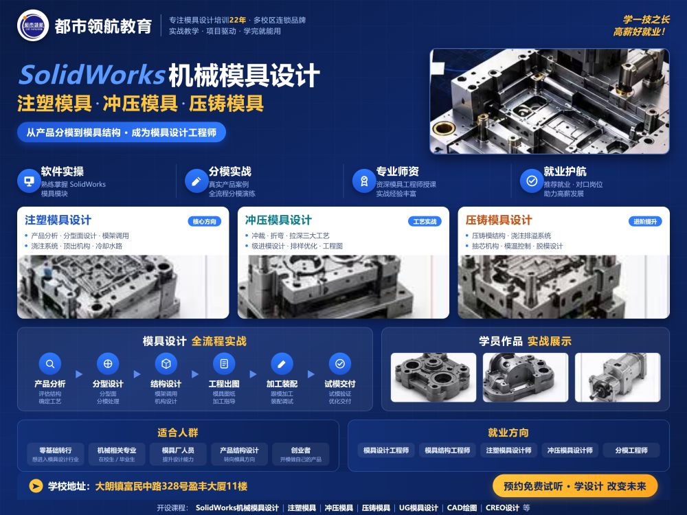钣金件展开尺寸算不准？都市领航教育讲 SolidWorks 钣金设计的 K 因子和折弯扣除